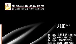 广告类 名片模板 CDR_5307