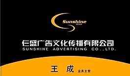 广告类 名片模板 CDR_5384