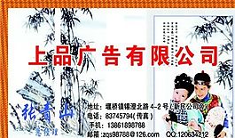广告类 名片模板 CDR_5385