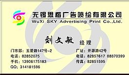 广告类 名片模板 CDR_5389
