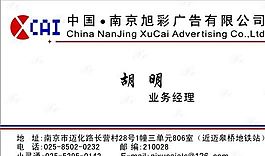广告类 名片模板 CDR_5398