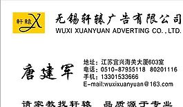 广告类 名片模板 CDR_5399