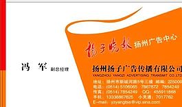 广告类 名片模板 CDR_5401