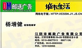 广告类 名片模板 CDR_5407