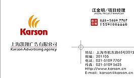 广告类 名片模板 CDR_5427