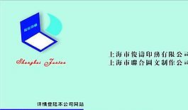 广告类 名片模板 CDR_5479