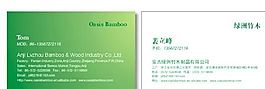 名片模板 CDR