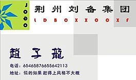 名片模板 CDR