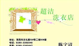 物业管理 家政家教 名片模板 CDR_0018