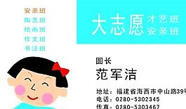 物业管理 家政家教 名片模板 CDR_0030