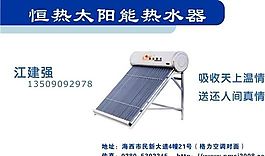 电子电器 名片模板 CDR_0002