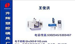 电子电器 名片模板 CDR_0008