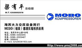 电子电器 名片模板 CDR_0009