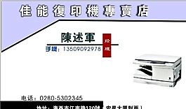 电子电器 名片模板 CDR_0010