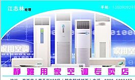 电子电器 名片模板 CDR_0012