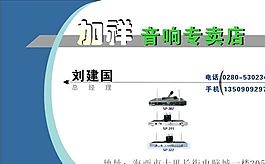 电子电器 名片模板 CDR_0017