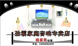 电子电器 名片模板 CDR_0018