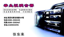 电子电器 名片模板 CDR_0021