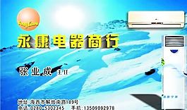 电子电器 名片模板 CDR_0022