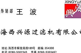 电子电器 名片模板 CDR_0023