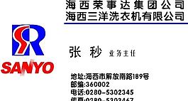 电子电器 名片模板 CDR_0024