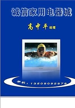 电子电器 名片模板 CDR_0025