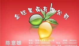 果品蔬菜 名片模板 CDR_0012