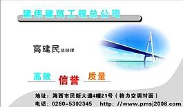建筑建材 名片模板 CDR_0001