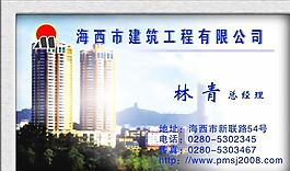 建筑建材 名片模板 CDR_0002