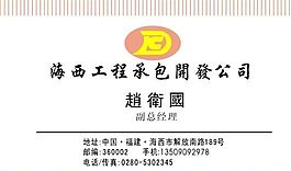 建筑建材 名片模板 CDR_0004