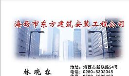建筑建材 名片模板 CDR_0006