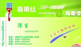 建筑建材 名片模板 CDR_0009