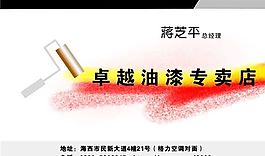 建筑建材 名片模板 CDR_0010
