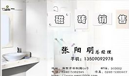 建筑建材 名片模板 CDR_0016