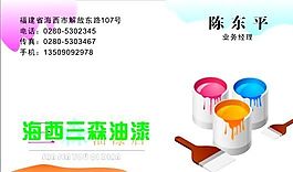 建筑建材 名片模板 CDR_0022