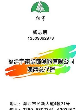 建筑建材 名片模板 CDR_0030