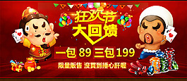 國慶節優惠俏皮海報