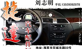 交通运输 名片模板 CDR_0012
