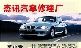 交通运输 名片模板 CDR_0013