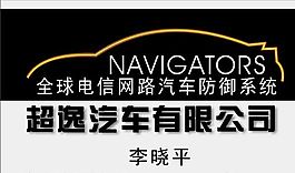 交通运输 名片模板 CDR_0035