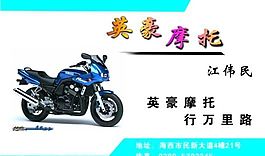 交通运输 名片模板 CDR_0042