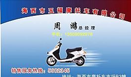 交通运输 名片模板 CDR_0045