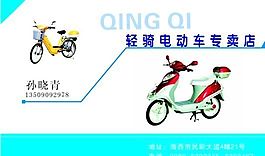 交通运输 名片模板 CDR_0046