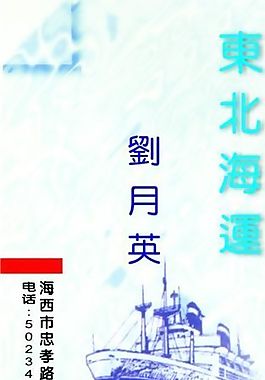 交通运输 名片模板 CDR_0059