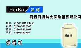 五金机械 名片模板 CDR_0001