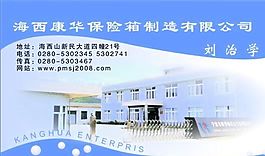 五金机械 名片模板 CDR_0002