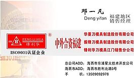 五金机械 名片模板 CDR_0008