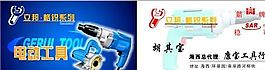 五金机械 名片模板 CDR_0012
