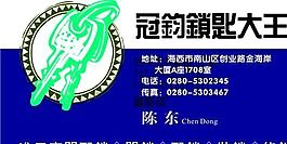 五金机械 名片模板 CDR_0013