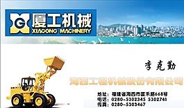 五金机械 名片模板 CDR_0014